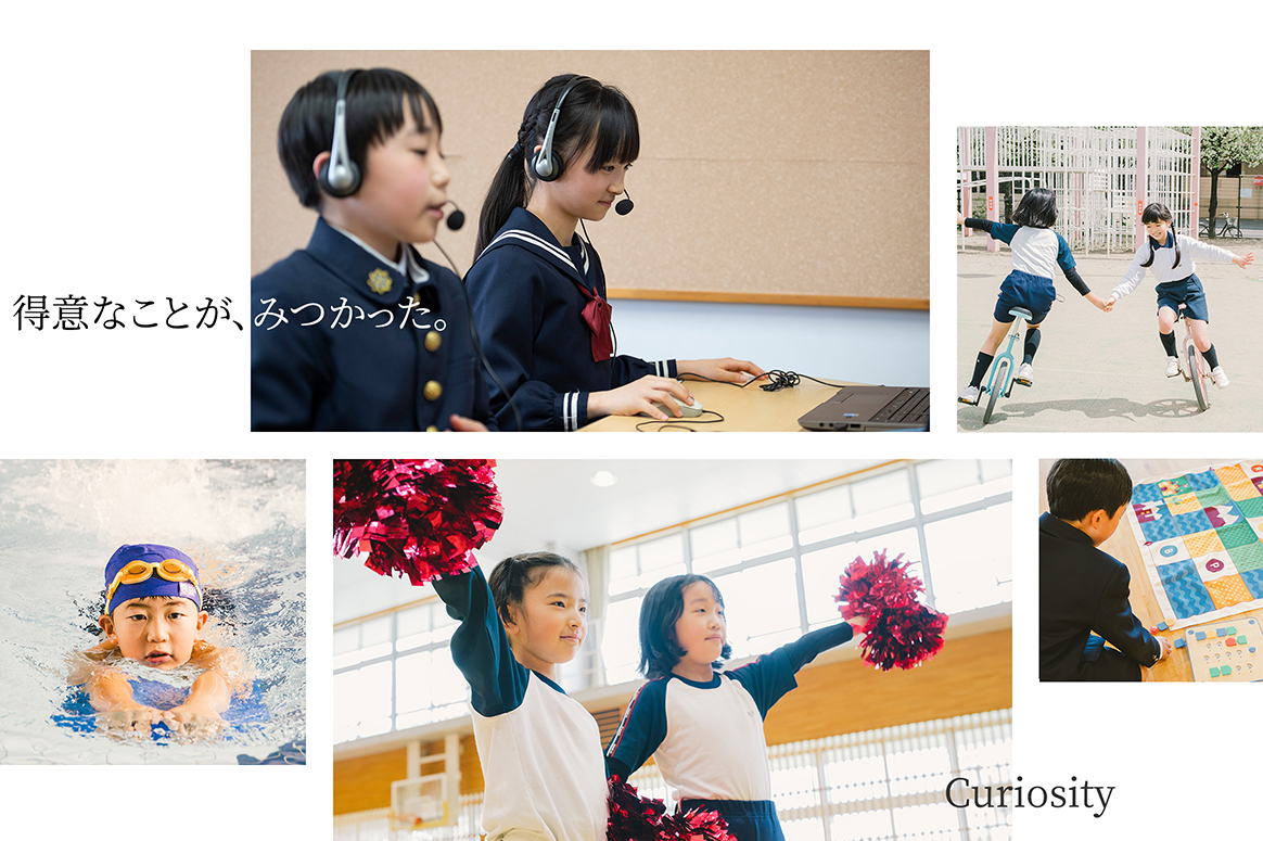 得意なことが、みつかった。